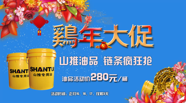 河南山推配件促銷 河南山推配件促銷