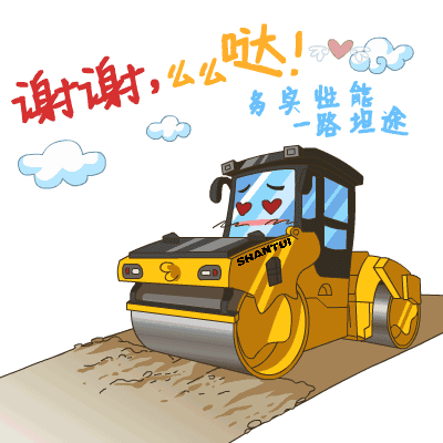 謝謝，么么噠?。▌?wù)實(shí)性能 一路坦途）