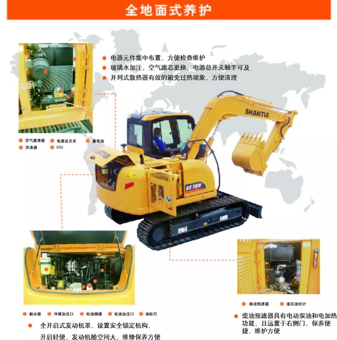 山推SE75-9W型號(hào)挖掘機(jī)