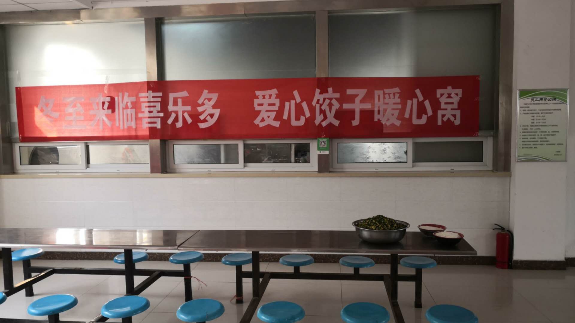 冬至來(lái)，河南山推準(zhǔn)備包餃子