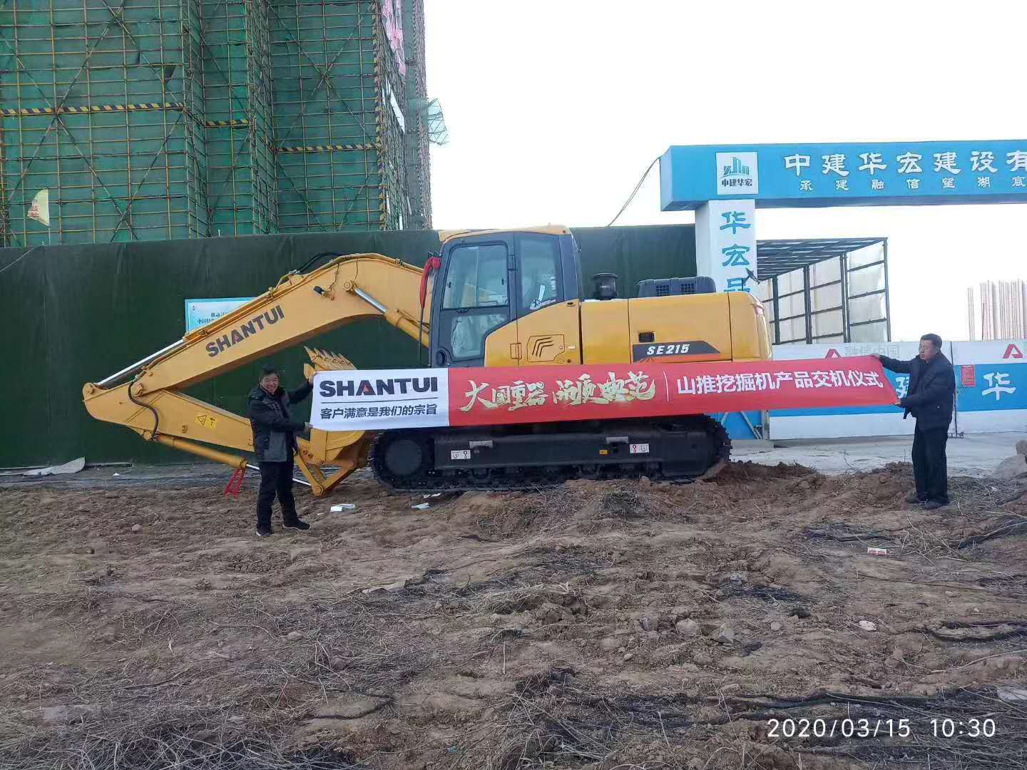 山推挖掘機(jī)