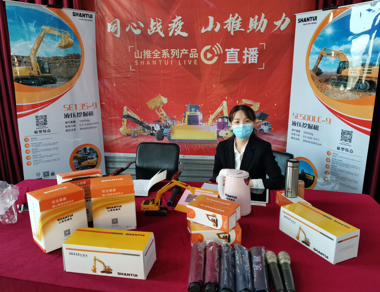 河南山推首場(chǎng)抖音直播