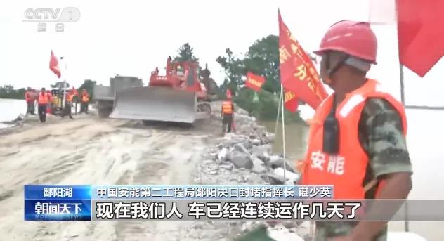 山推設備參與江西鄱陽湖洪水封堵救援