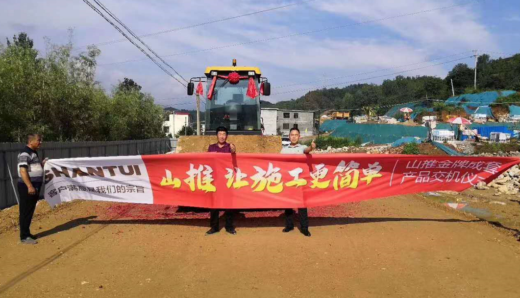山推裝載機(jī)交車(chē)客戶(hù) 助力三門(mén)峽建設(shè)