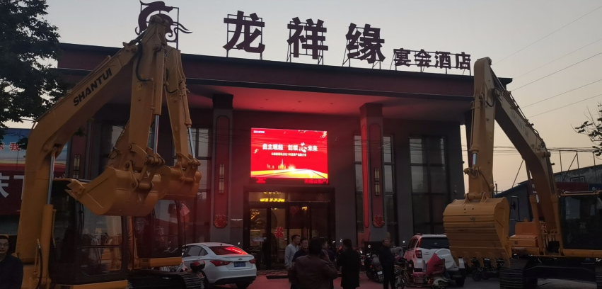 山推挖掘機(jī)產(chǎn)品促銷會在河南新鄉(xiāng)成功舉辦