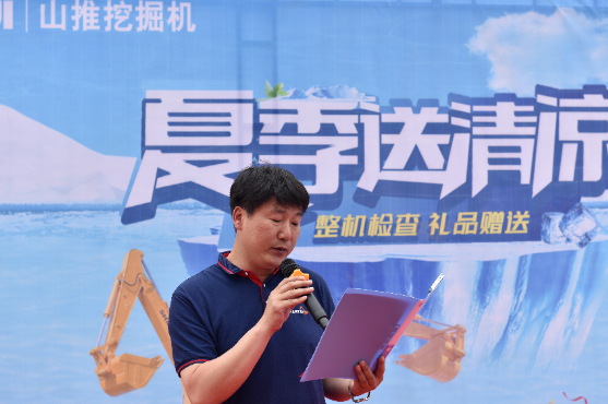 山重建機工廠領(lǐng)導齊部長啟動儀式致辭