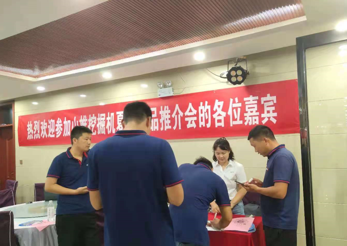 山推挖掘機展會現(xiàn)場簽到