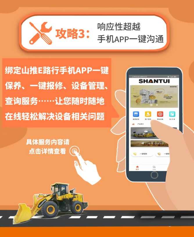 寵粉萬(wàn)里行 | 老鐵，請(qǐng)看山推 “服務(wù)四超越”
