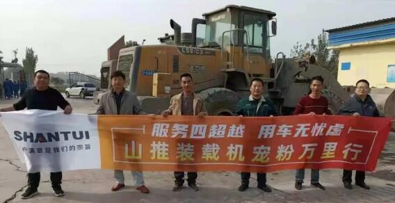 山推服務(wù)行小組同客戶合影留念 山推服務(wù)行小組同客戶合影留念