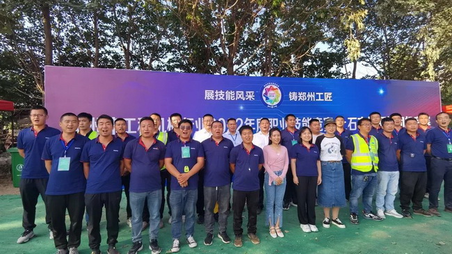 2022年度鄭州市工程機(jī)械行業(yè)職業(yè)技能競(jìng)賽土石方挖掘機(jī)司機(jī)競(jìng)賽圓滿閉幕 2022年度鄭州市工程機(jī)械行業(yè)職業(yè)技能競(jìng)賽土石方挖掘機(jī)司機(jī)競(jìng)賽圓滿閉幕
