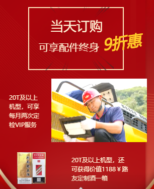 山推挖機國四新品推介會
