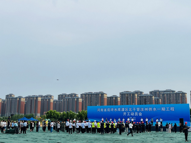 河南省汝州市水庫工程開工建設(shè) 河南省汝州市水庫工程開工建設(shè)