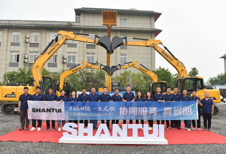山推挖掘機(jī)2023服務(wù)萬里行活動(dòng) 山推挖掘機(jī)2023服務(wù)萬里行活動(dòng)