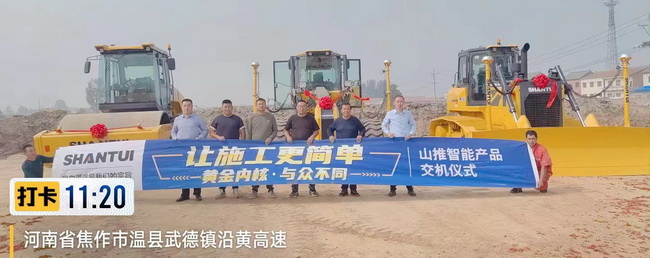 山推智能化機(jī)械設(shè)備交付中建八局 山推智能化機(jī)械設(shè)備交付中建八局