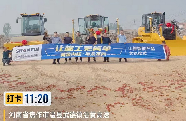 山推智能化機(jī)械設(shè)備交付中建八局 山推智能化機(jī)械設(shè)備交付中建八局